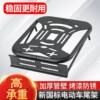 New national standard electric vehicle thickened tail box bracket without disassembly of the backrest shelf battery car universal modified luggage bracket