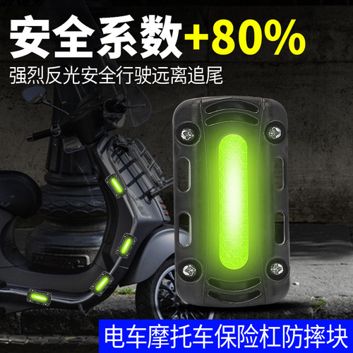 适用铃木UY125豪爵AFR摩托车保险杠防撞块护杠防摔块防蹭条通用 - 图0