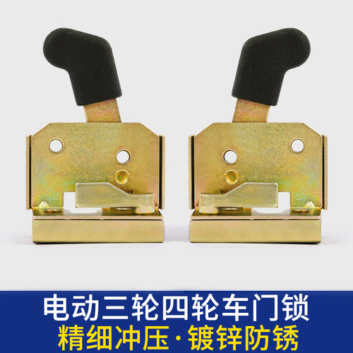 半封闭电动三轮车车门锁把锁全篷车门锁工程车门锁芯车门锁配件 - 图0