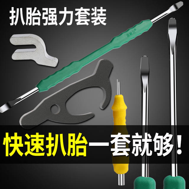 Electric car tire lifting artifact vacuum tire repair set