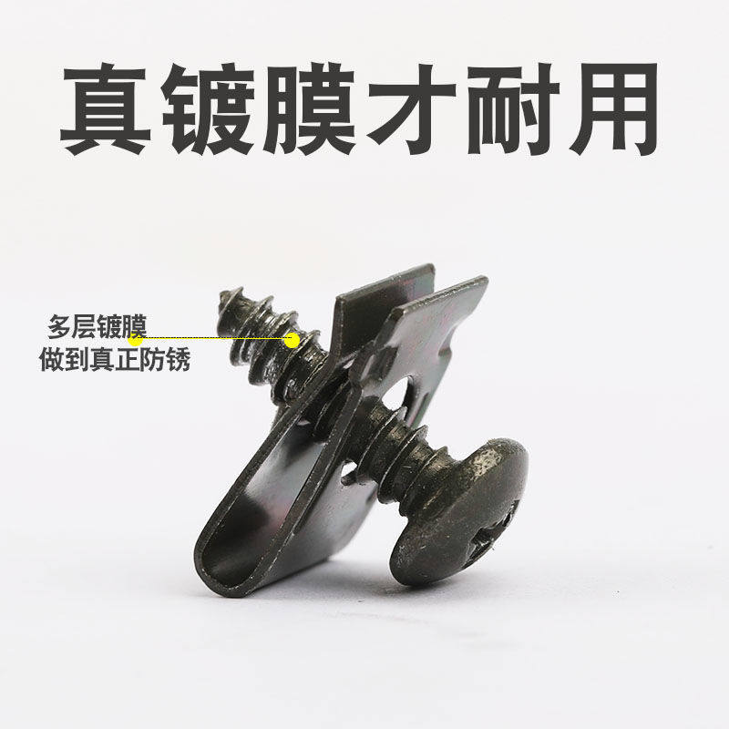 电动车装饰品螺丝改装件摩托车塑料件自攻螺母充电口夹片铁片卡片,淘宝优惠券,粉丝福利购,淘宝优惠卷