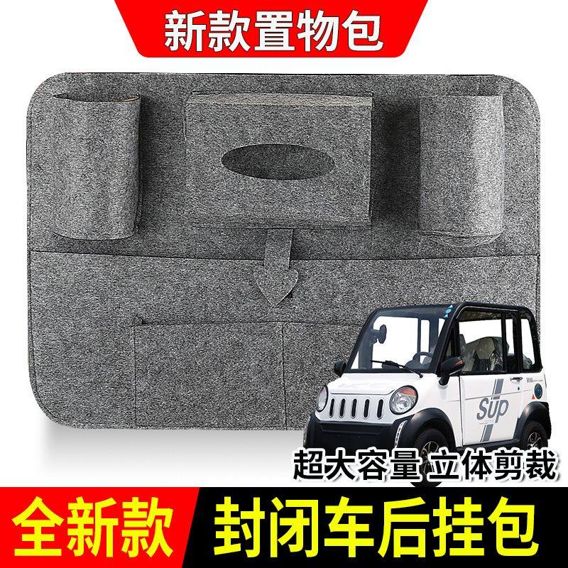 全封闭三轮车挂包座椅收纳袋电动车挂兜置物袋收纳包后座椅挂包,淘宝优惠券,粉丝福利购,淘宝优惠卷