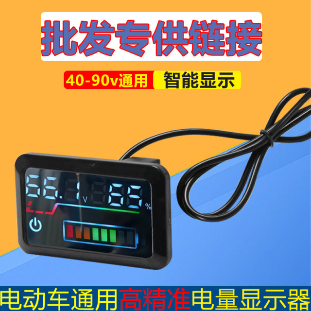 ແບດເຕີລີ່ Lithium ຍານພາຫະນະໄຟຟ້າສະແດງພະລັງງານ 40V60V72V ດັດແປງທົ່ວໄປ