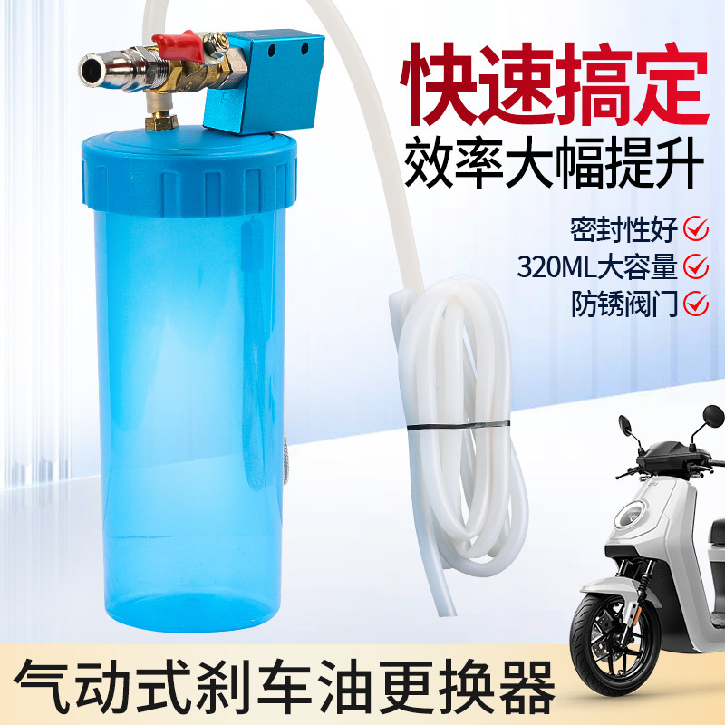 新款气动刹车油更换机加注器电动车摩托车碟刹油换油排空气工具,淘宝优惠券,粉丝福利购,淘宝优惠卷