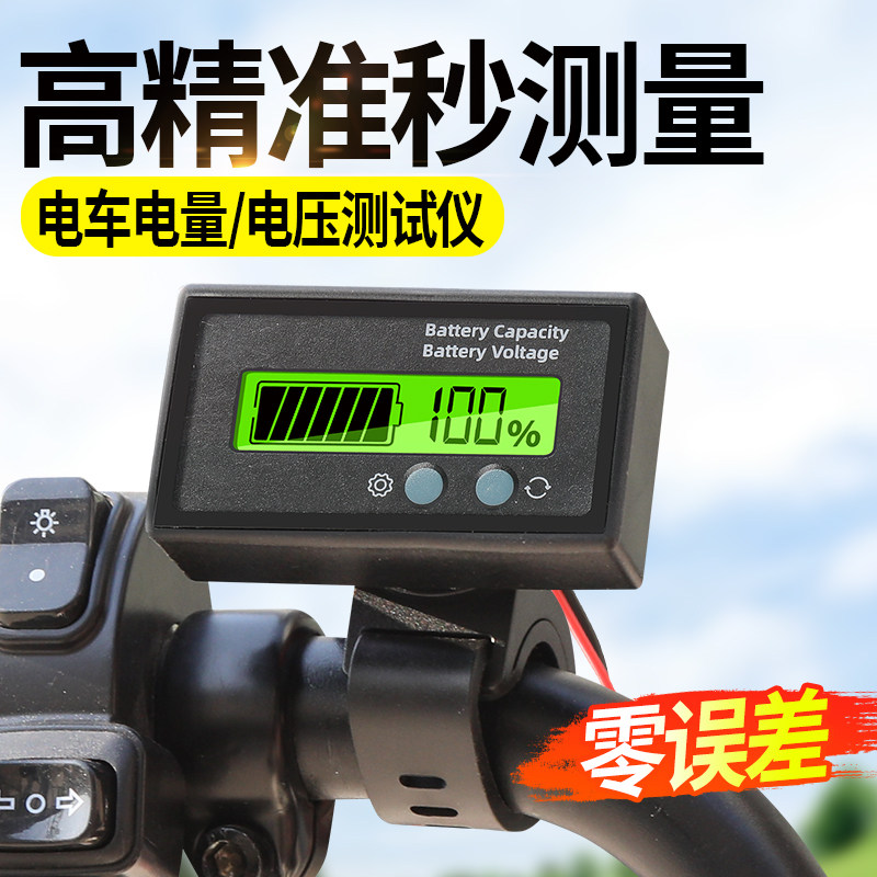 品字插头电量显示器12-110V电动车免接线铅酸锂电通用电压检测表,淘宝优惠券,粉丝福利购,淘宝优惠卷