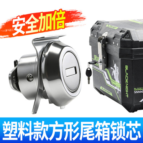 电动车尾箱锁边箱三箱塑料钥匙锁芯摩托车后备箱通用改装锁头配件 - 图3