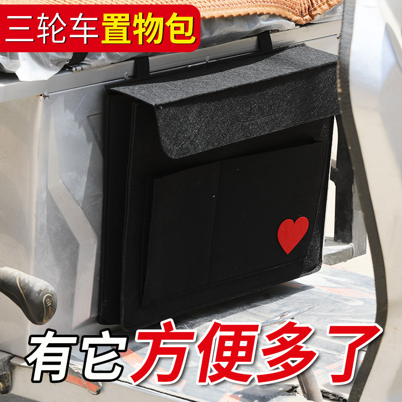 电动车挂物包收纳袋三轮车前置挂包自行车挂兜储物兜收纳包储物,淘宝优惠券,粉丝福利购,淘宝优惠卷