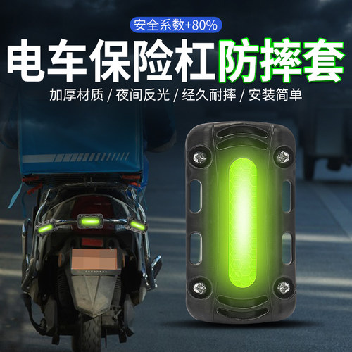 适用铃木UY125豪爵AFR摩托车保险杠防撞块护杠防摔块防蹭条通用 - 图1