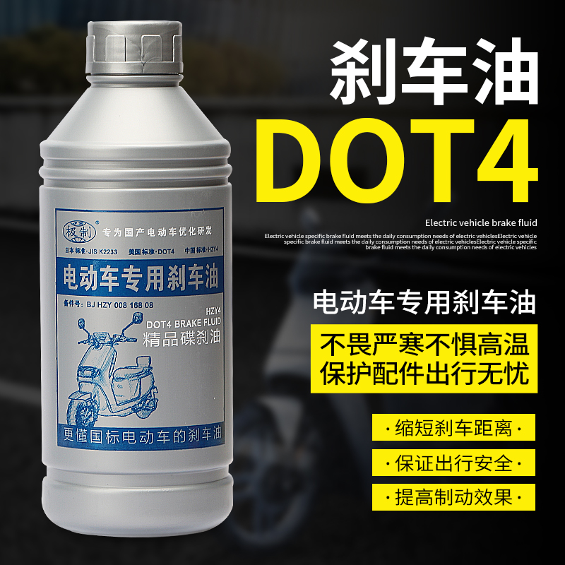 电动车刹车油制动液dot4碟刹刹车油更换刹车油排空气换刹车油工具 - 图2