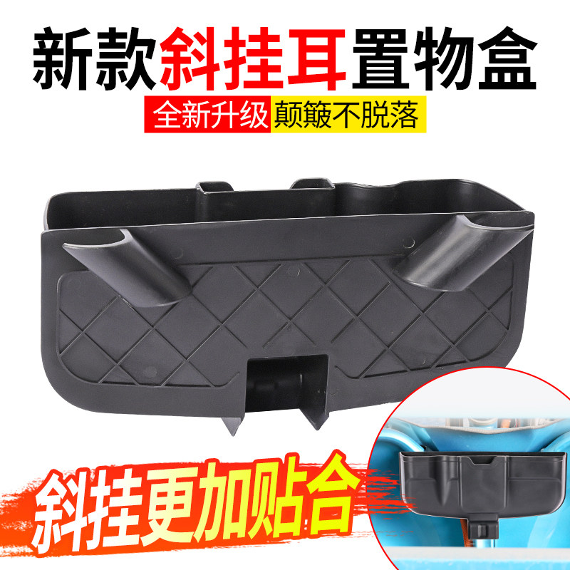 【新款】快递车放东西三轮车前置收纳置物盒通用水杯手机篓,淘宝优惠券,粉丝福利购,淘宝优惠卷