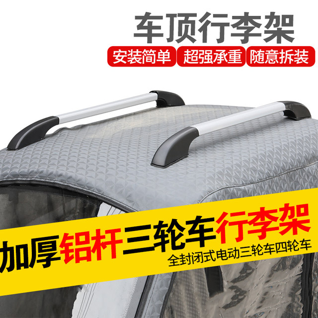 ຍານພາຫະນະສີ່ລໍ້, scooter ພະລັງງານໃຫມ່, ເສົາອາລູມິນຽມ super load-bearing, ຫົວຢາງຄົງທີ່, rack luggage, ມຸງ, ສາມລໍ້ສໍາລັບຜູ້ສູງອາຍຸ
