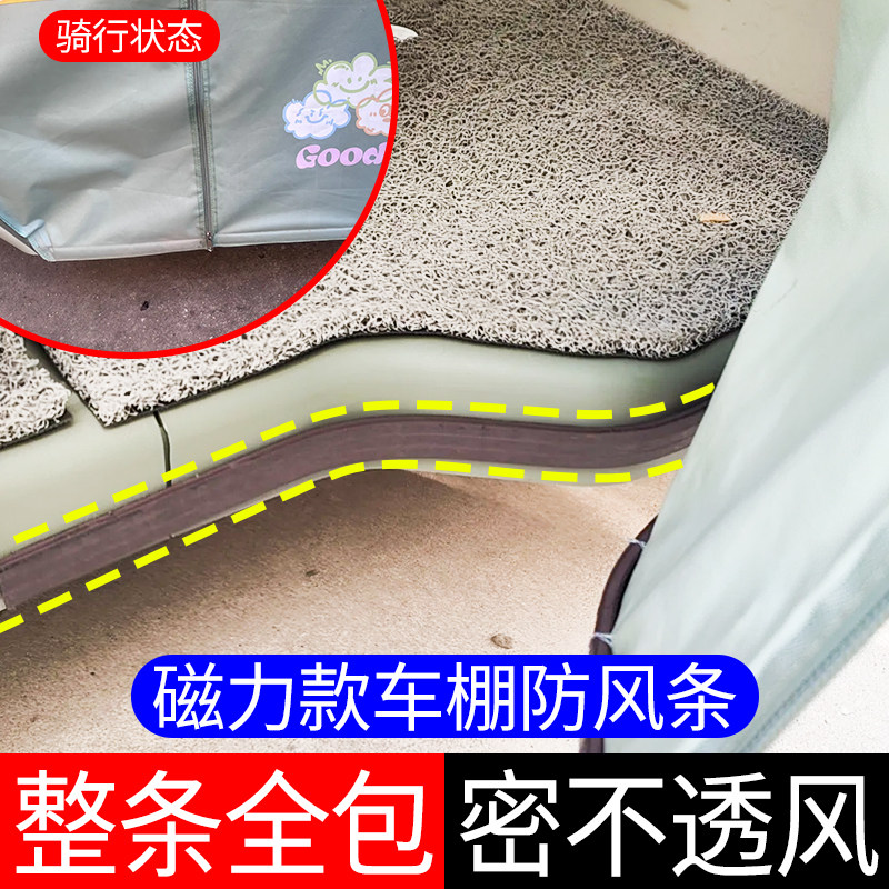 三轮车车棚门帘固定器磁吸橡胶下摆固定扣车蓬防风磁条通用密封,淘宝优惠券,粉丝福利购,淘宝优惠卷