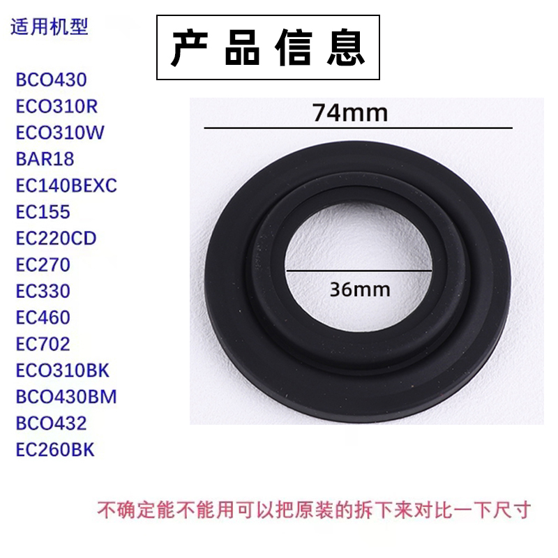 51德龙咖啡机ECO310冲煮头胶圈EC680/9255通用密封圈咖啡机配件 - 图2