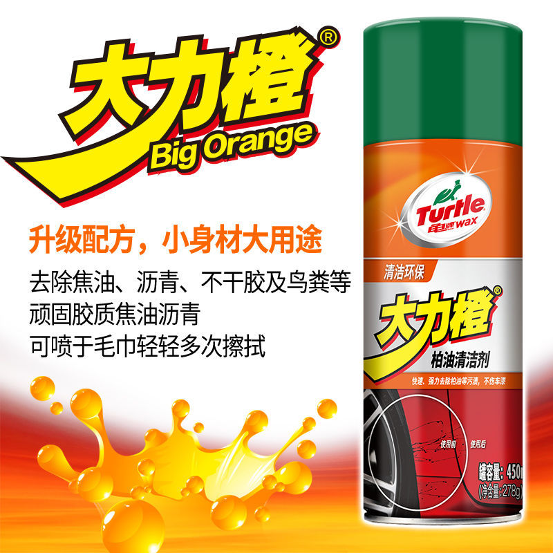 龟牌柏油清洁剂沥青清洗剂汽车用除胶软胶强力去污神器 瓶装 2 龟牌柏油清洁剂沥青清洗剂汽车用除胶软胶强力去污神器 瓶装 2