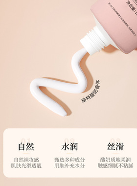 向美博士烟酰胺身体素颜霜