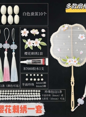 实木蚕丝扇骨架团建活动学生作业手工diy制作装饰套装