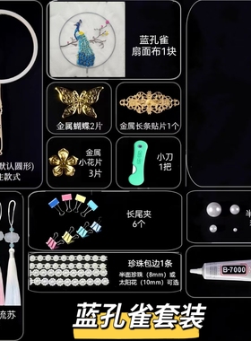 三八节团建活动团扇材料制作包