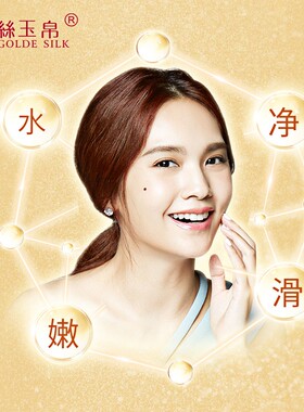 买1送2金丝玉帛高丽人参保湿润肤精华乳人参水人参乳人参套人参霜