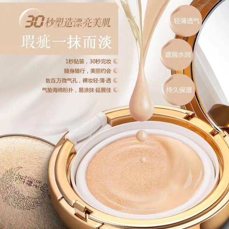 新日期金丝玉帛经典矿物气垫CC霜送替换装遮瑕裸妆BB霜明兰本草,淘宝优惠券,粉丝福利购,淘宝优惠卷