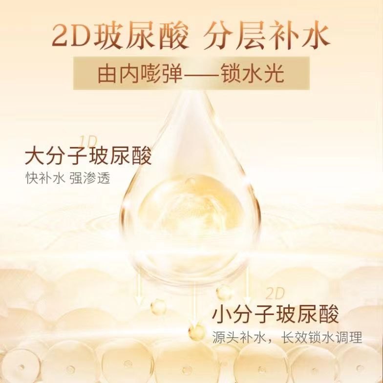 金丝玉帛歆娘润颜舒缓红石榴水120ml精华水爽肤水补水保湿神仙水