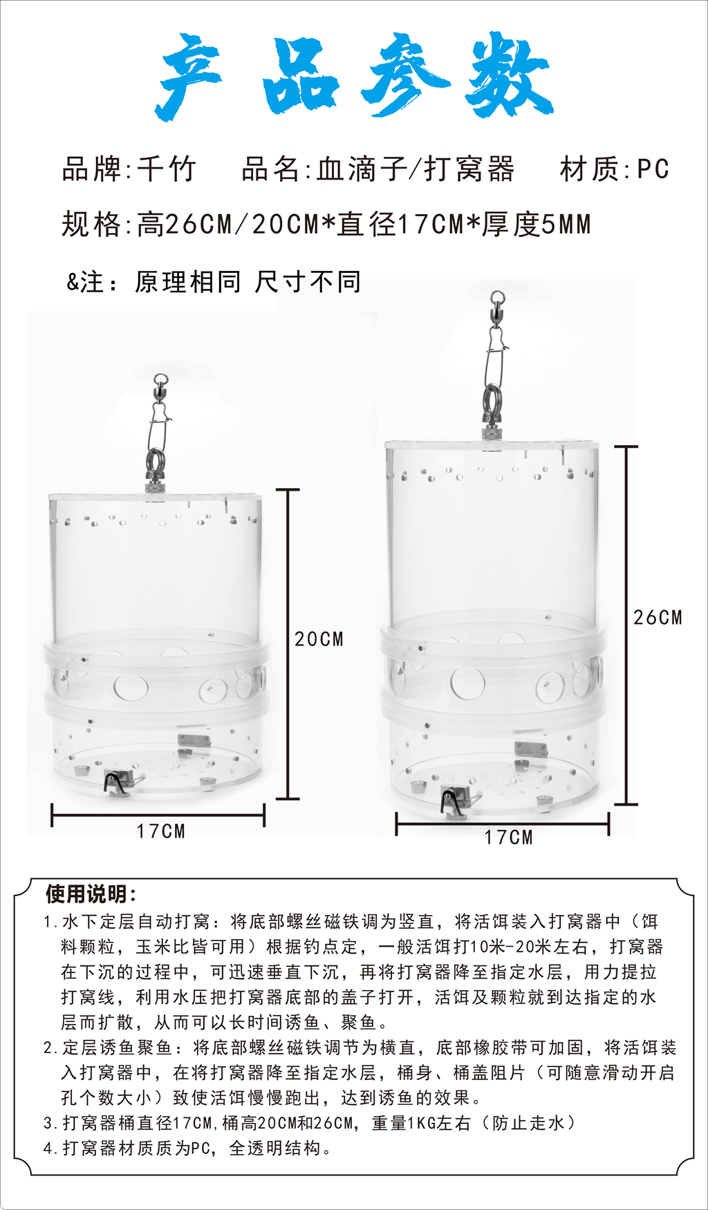 千竹筏钓活饵打窝器血滴子打窝桶钓走水打虾窝沉底窝定层打窝包邮-图2