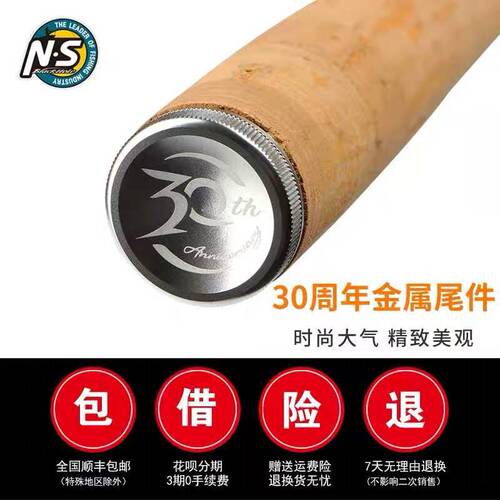 NS卡拉慕斯小鱼竿软钓系列路亚竿马口青稍红尾鳟鱼罗非白条包邮 - 图2