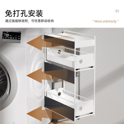 抽拉式洗衣机侧边磁吸夹缝置物架阳台洗衣液缝隙收纳架免打孔挂架 - 图0