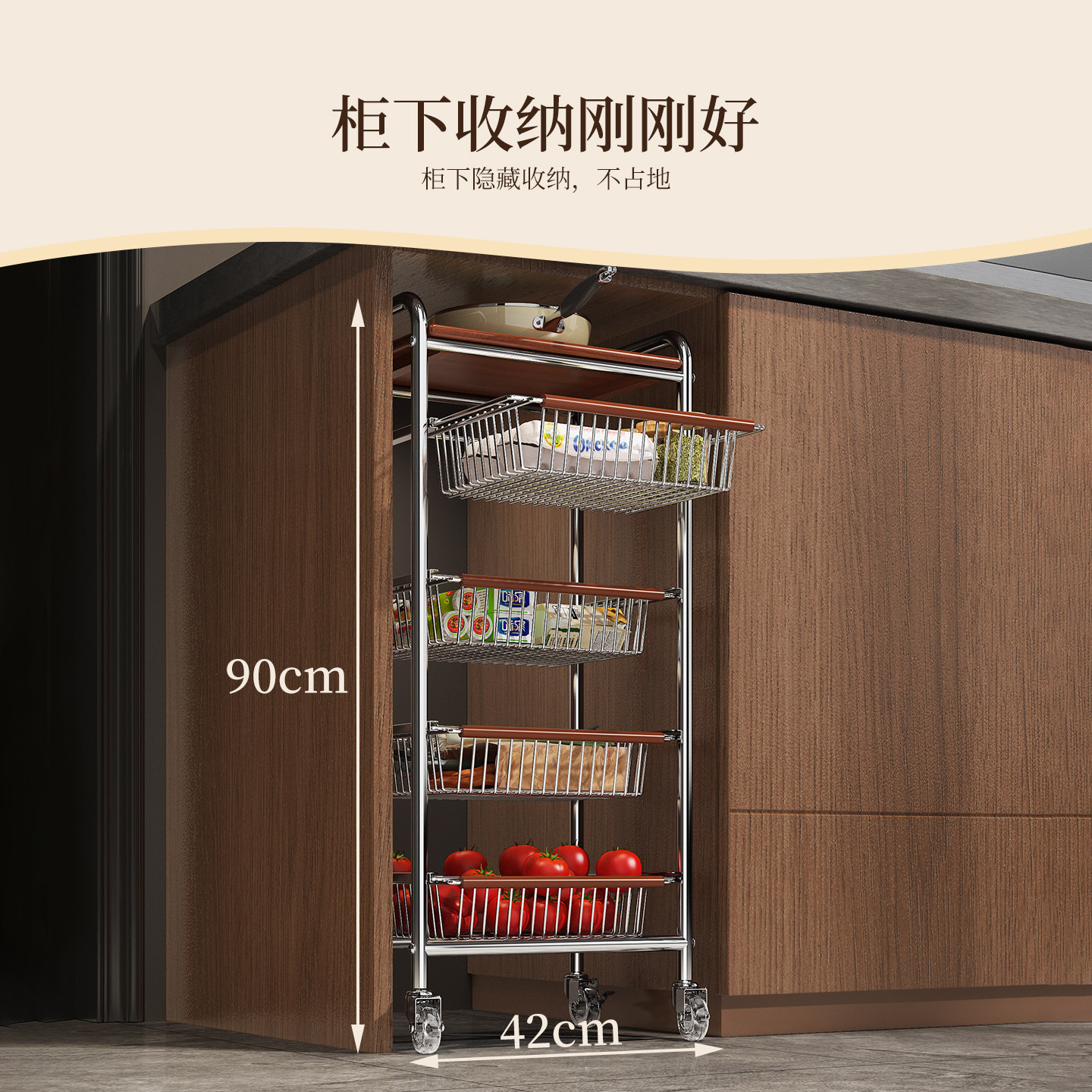 厨房收纳橱柜内分层置物架不锈钢水果蔬菜篮窄边夹缝柜零食小推车,淘宝优惠券,粉丝福利购,淘宝优惠卷