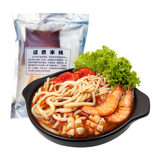 【450gx6袋】过桥米线正宗东北大妈 米线云南袋装3包料麻辣味米线 - 图3