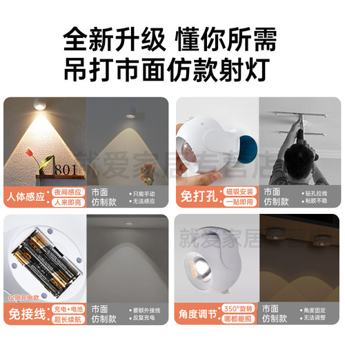 充电款射灯免接线布线免打孔家用led灯无线背景墙感应灯聚光壁灯 - 图1