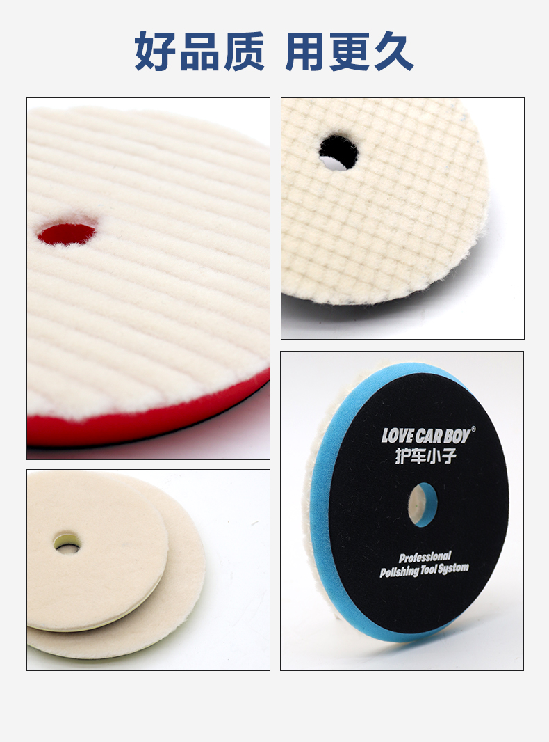 护车小子6寸7寸日式短羊毛抛光盘打磨抛光自粘式斜边羊毛球不掉毛,淘宝优惠券,粉丝福利购,淘宝优惠卷
