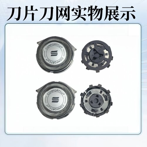 适配飞利浦剃须刀S1010 S1050 S1060 S1020 S1070整套刀头刀片网 - 图2