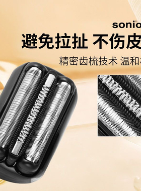 适用博朗剃须刀S3系列21B部件310s 300s 390cc 360s 350s 340s等
