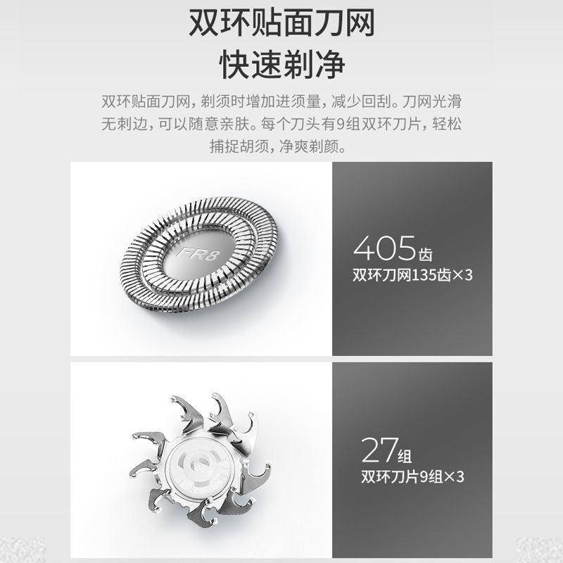 适用飞科剃须刀FS900 FS903 FS921 FS929刀头刀片刀网罩整体头部 - 图0