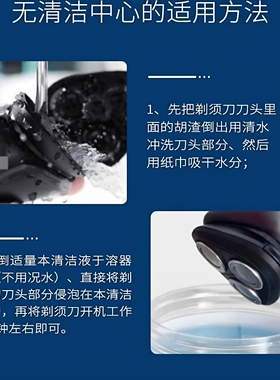 适配博朗全系列剃须刀清洁液去味