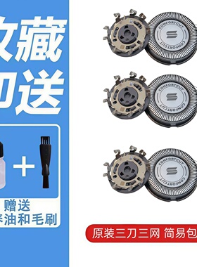 飞利浦剃须刀S5166刀头卡门刀架