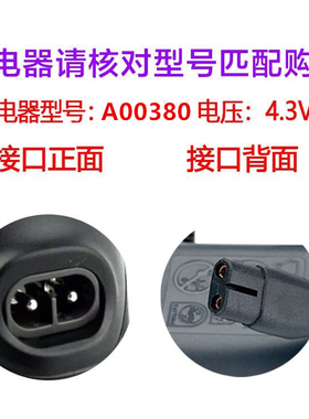 飞利浦剃须刀充电器原装正品电源