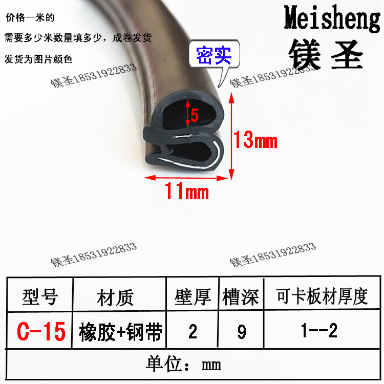 侧泡U型橡胶密封条钢带机械设备包边车门配电箱柜防撞槽型嵌条5mm