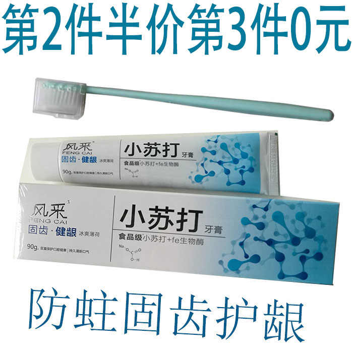 牙齿蛀牙 新人首单立减十元 21年8月 淘宝海外