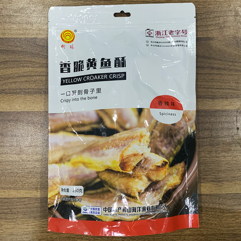 明珠香脆黄鱼酥舟山特产即食原味香酥脆带鱼酥海味零食龙鱼头鱼酥-图1