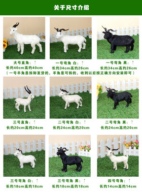 真羊毛仿真山羊模型三羊开泰摆件