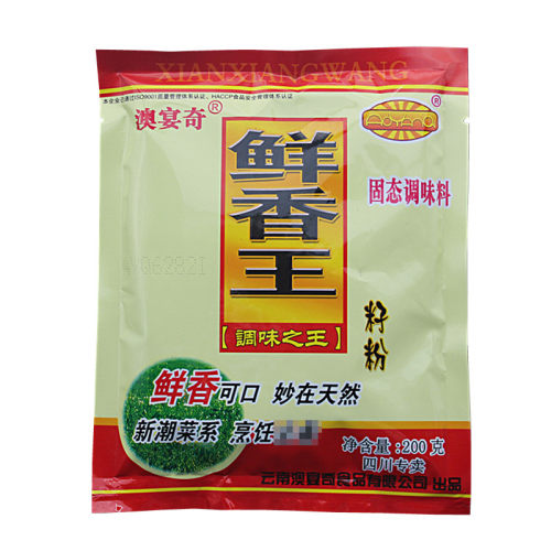 澳宴奇籽粉鲜香王调味料烧烤增香回味粉商用澳宴奇油脂粉末鲜香粉 - 图3