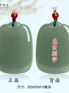 和田玉平安牌吊坠挂件男女款玉佩