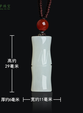 和田玉竹节吊坠节节高升挂件玉佩