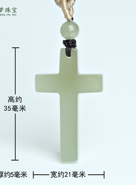 和田玉十字架玉吊坠挂件玉佩礼物