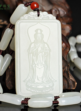 和田玉男士款普度众生观音吊坠