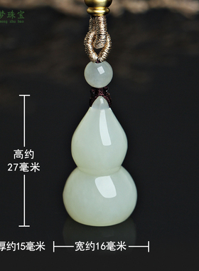 和田玉葫芦吊坠福禄玉佩节日礼物