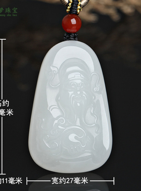 和田玉财神爷玉吊坠挂件玉石饰品
