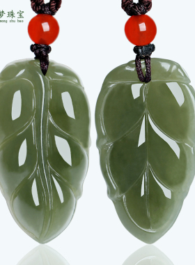 天然和田玉挂件毛衣链树叶吊坠