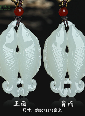 和田玉鱼吊坠年年有余玉挂件玉佩